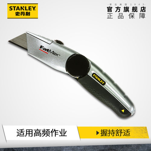 史丹利重型美工刀重型全钢加厚壁纸刀割刀工具墙纸刀工业级裁纸刀
