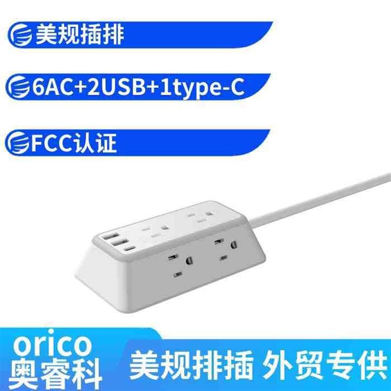 美规三面体排插6AC2USB1Type-C接口插排多插位多排位插线板黑白色