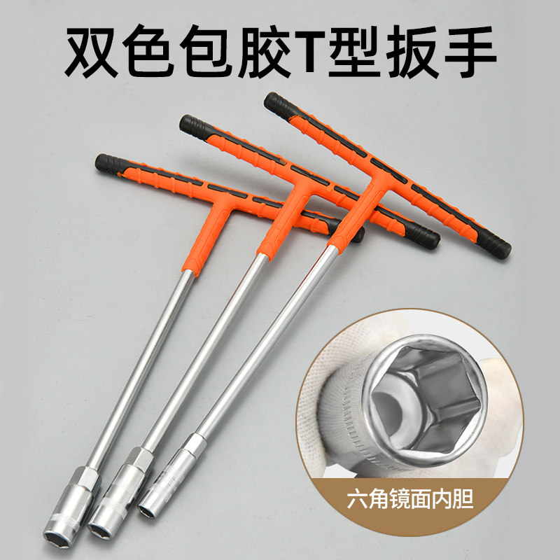 华丰巨箭 手动t型套筒扳手 多功能丁字形外六角扳手 汽车维修工具