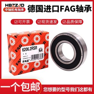 6204 6203 6205 6206 2ZRC3 德国原装 2RSR 进口FAG深沟球轴承6202