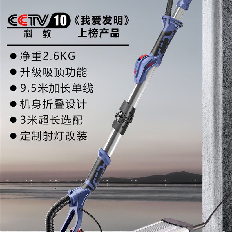 沃普顿墙面打磨机腻子自吸无尘轻型墙壁砂纸机抛光机电动磨砂长杆