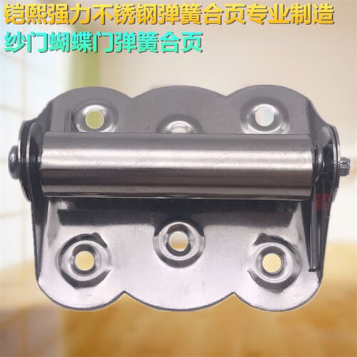 蝴蝶合页纱门自动弹簧合页关门器沙门纱窗复位回弹闭门不锈钢铰链