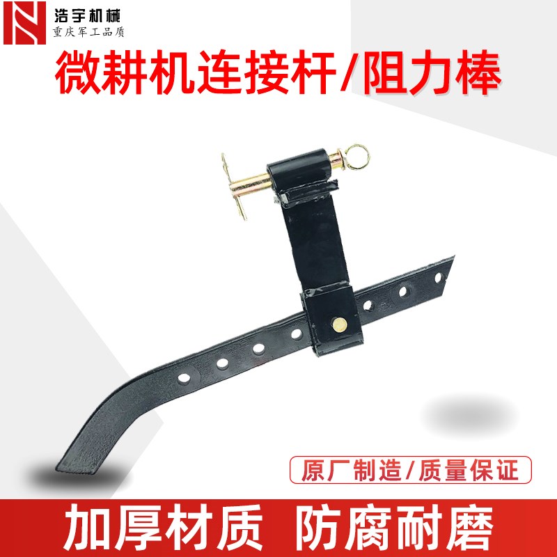 微耕旋耕机配件阻力棒耕刀178186支撑杆家用小型柴油机耕地机插销图片