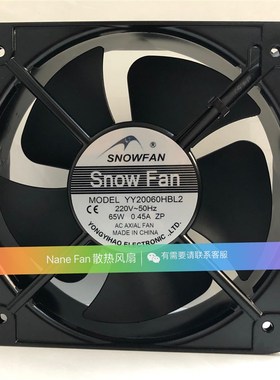 SNOWFAN YY20060HBL2 轴流风扇AC 220V 20CM 20060双滚珠散热风机