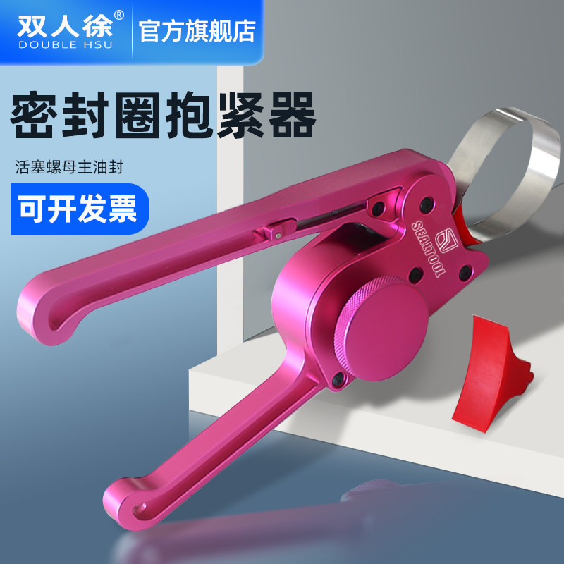 PTFE四氟乙烯密封圈安装工具司达行轴用格莱圈扩张器活塞封抱紧器