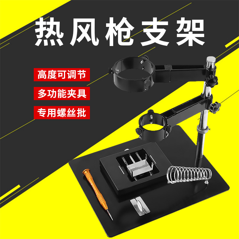 热风枪焊台支架手柄支撑杆维修热风筒固定架焊接辅助架F201/202/4图片