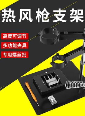 热风枪焊台支架手柄支撑杆维修热风筒固定架焊接辅助架F201/202/4