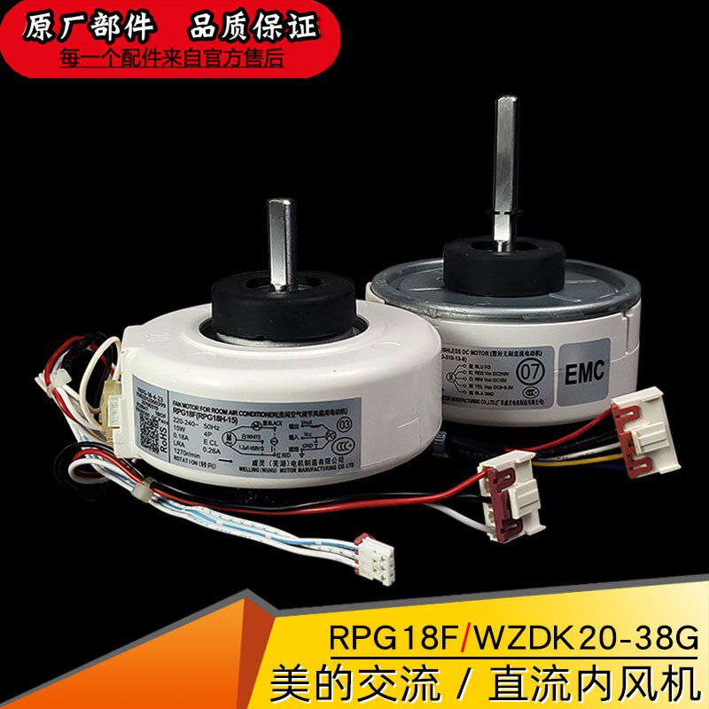 美的空调WZDK20-35G内风机直流电机kfr26变频BP2外风扇马达RPG18F