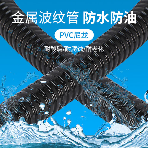 金属软管波纹管包塑 国标塑料穿线蛇皮管 平包阻燃电线电缆保护套