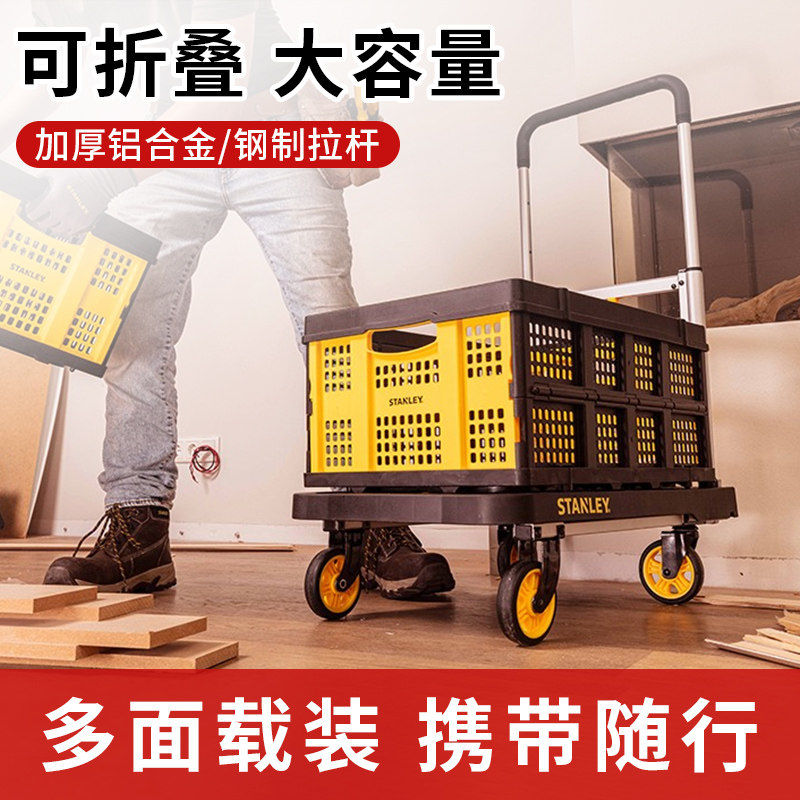 史丹利手推车重型折叠拉货平板车载重王搬运小推车家用拖车爬楼车