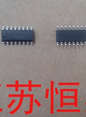 全新原装【贴片16脚】 CD4053BM  HEF4053   CD4053