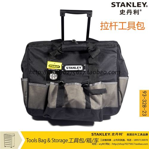 正品 STANLEY/史丹利SD 拉杆工具包 510x270x445MM 93-328-23