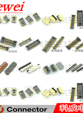 科威 MOLEX连接器503776-2410 5037762410 24pin 0.4mm间距 公座