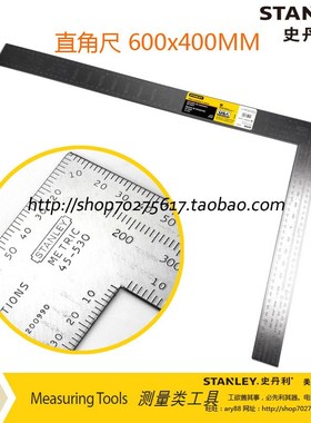 促销 正品 STANLEY/史丹利SD 钢制直角尺 600x400mm 45-530-81
