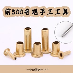 工具M2M2.3M2.5M3M4M5M6 黄铜鸡眼扣铜空心铆钉铜管气眼扣安装