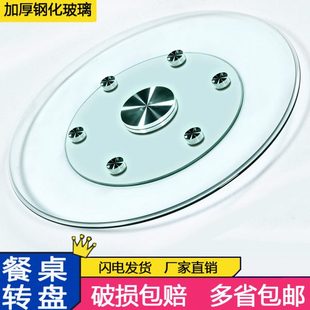 餐桌转盘钢化玻璃家用酒店旋转饭桌圆形台面实木加厚圆桌玻璃底座
