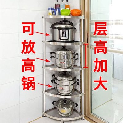 不锈钢放锅架厨房置物架三角形落地多层扇形角落收纳架子厨房用品