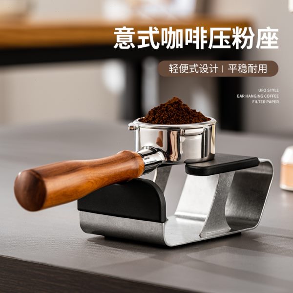 咖啡压粉座51/53/58mm通用手柄金属支架意式咖啡机手柄架配套器具