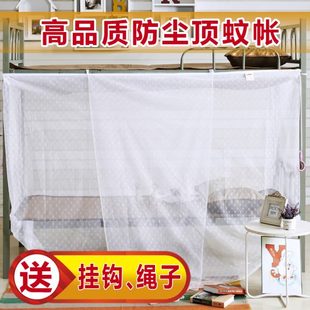 可穿杆防尘顶家用加厚梅花0.9米1.2 蚊帐学生宿舍上下铺拉链款 1.5