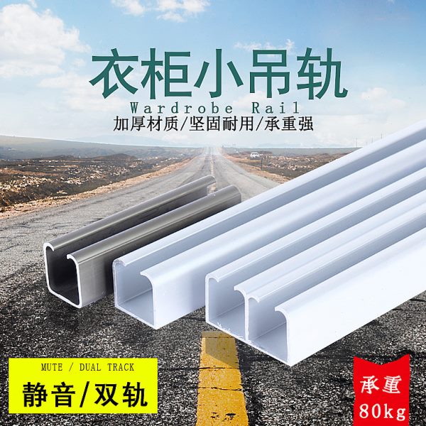 吊轮双轨道衣柜吊轨实木衣柜木门折叠推拉门滑轨滑轮滑道移门导轨