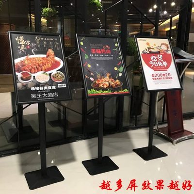 商场水牌展示架立式广告展示牌A2指示牌pop广告展架a3立牌引导牌