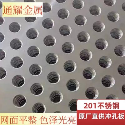 201不锈钢1m*2m冲孔板金属圆孔洞洞板阳台多用途防护网板网格