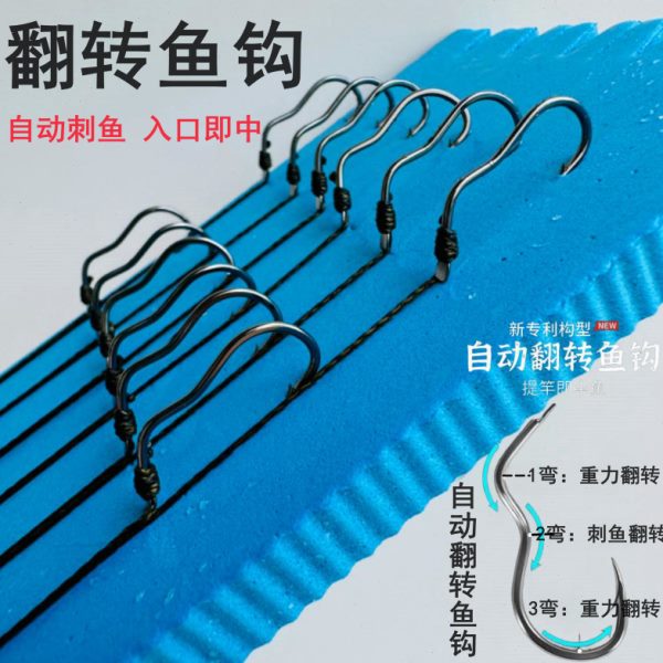 自动翻转鱼钩 绑好防缠绕大力马子线成品双钩反转不脱钩 野钓鲫鱼