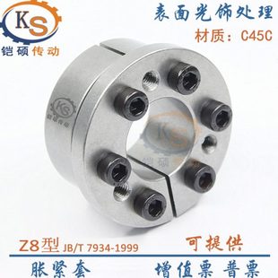 Z8型胀套 孔18至65现货 胀紧套 涨紧套涨套免键衬套动力锁账紧套