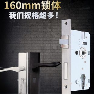 室内门锁锁体家用通用卧室房门木门执手不锈钢160mm锁具配件5045