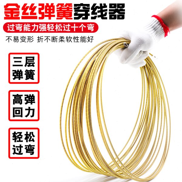 弹簧穿线器引线器扁头水电工穿管神器电线网线拉线器拽线器串线器