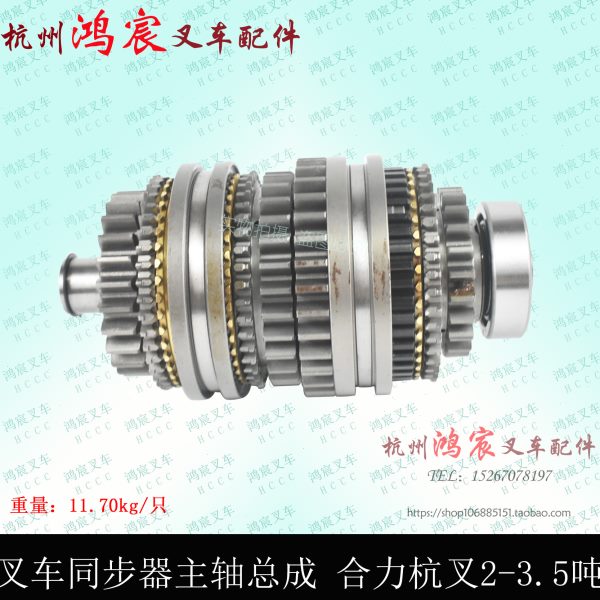 叉车手动变速箱同步器总成主轴齿轮组件 合力杭叉1-2.5T 3-3.5吨