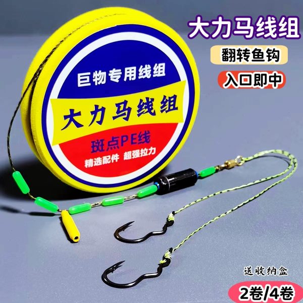 自动翻转鱼钩大力马线组主线绑好双钩全套盒装野钓鲫鱼鲤鱼鲢鳙钩