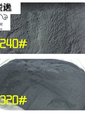 24目-6000目研磨粉/金刚砂/黑碳化硅/机抛磨料/玉石玛瑙琥珀抛光