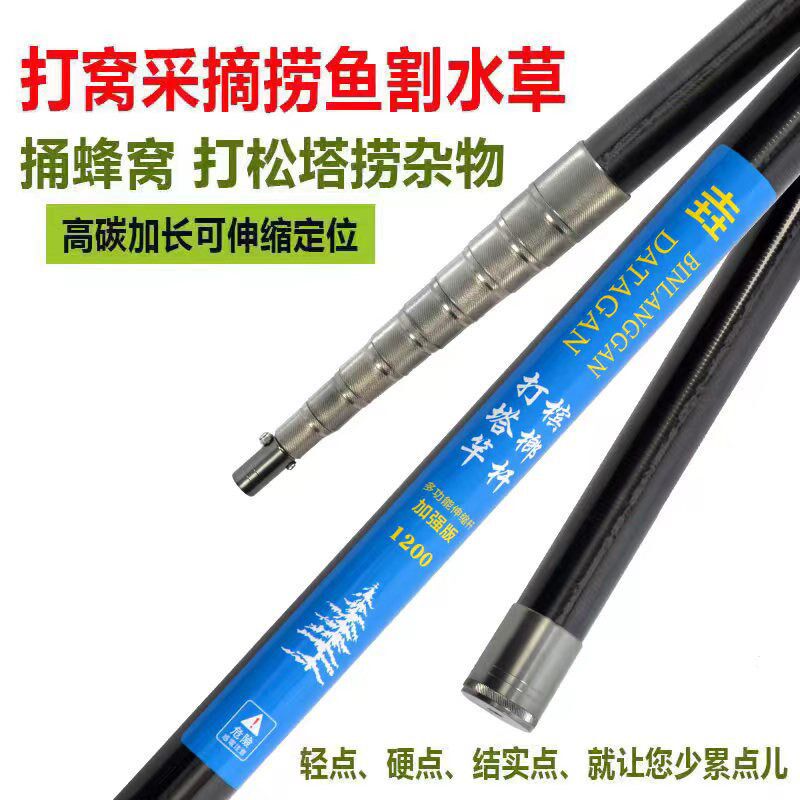 大螺纹扣松塔杆槟榔杆核桃捅蜂窝竿多功能伸缩杆加厚加强耐用超长