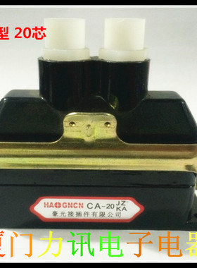 豪光CA-20JZ2/ka 矩形插头座/矩形连接器 接插件航空插头 2孔顶出