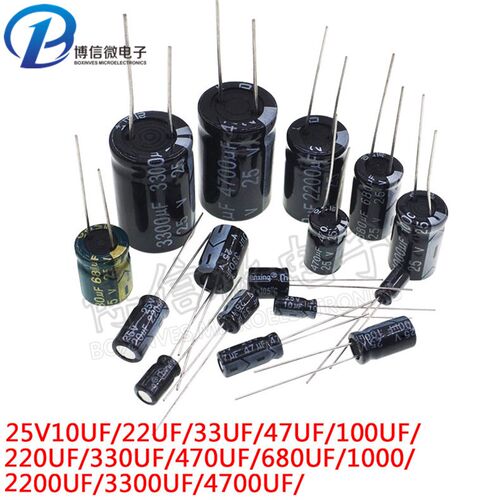 25V直插铝电解电容10/22/33/47/100/220/330/470/680/1000-4700UF