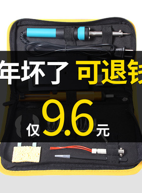 恒温电烙铁家用套装电焊笔电洛铁可调温焊台电子维修锡焊焊接工具