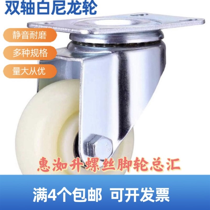 4件包邮白尼龙2寸2.5寸3寸万向轮刹脚轮手推车轮子耐磨轮固定轮