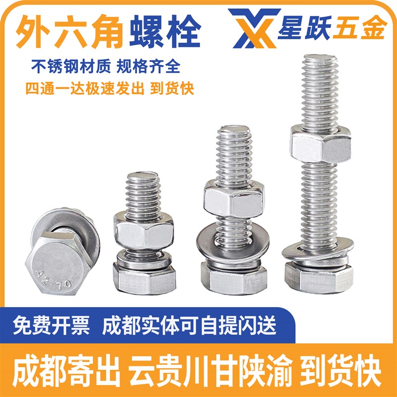 304不锈钢外六角螺丝螺母套装大全螺栓加长螺杆M3M4M5M6M8M10M20