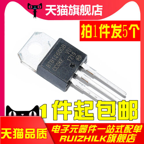 BTB 06/08/10/12/16/20/24 -600B -800B三端双向可控硅直插(5个)