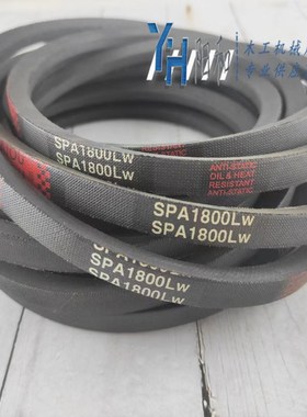 V型高速工业皮带KAIOU  SPA1800SPA2532  现货包邮