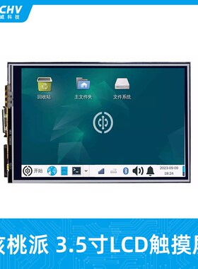 WalnutPi核桃派1B显示屏3.5寸LCD高速电阻触摸显示屏兼容树莓派