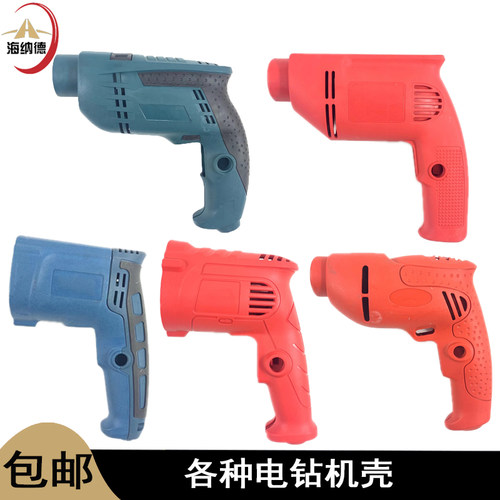 百得10A手电钻机FF-10A外壳6.5电钻FF07-10手电钻13定子机壳配件