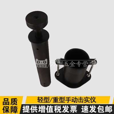 部标手动击实仪新标准重型手提式击实仪标准土壤击实仪土工击实仪