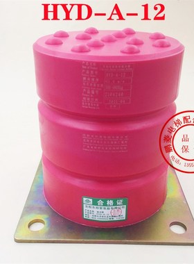 电梯缓冲器 电梯聚氨酯缓冲器 HYDA12 130*156 东阳缓冲器