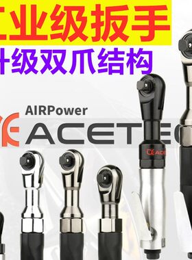 进口直角小风炮气动扳手汽动工具大全帮手汽修90度動扭力棘轮板手