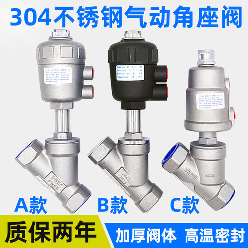 不锈钢气动角座阀控制阀高温蒸汽阀角阀气动阀门DN15 20 25 40 50