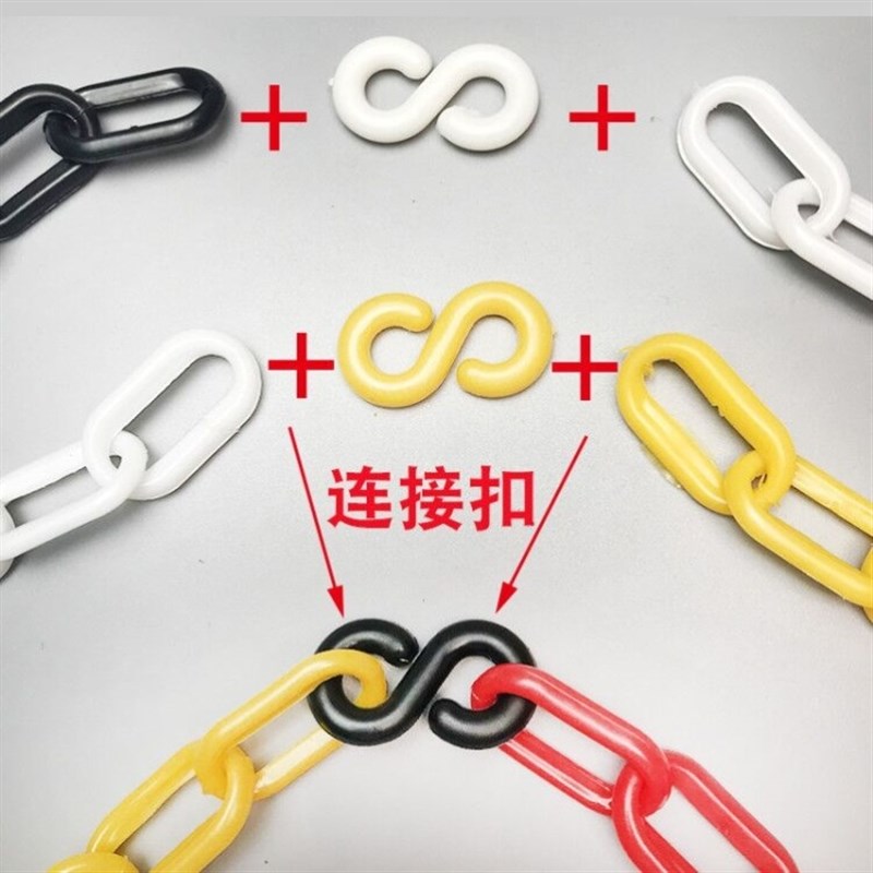 链条安全链条塑胶警示护栏链条塑料链条全新料米反光锥路锥链条图片