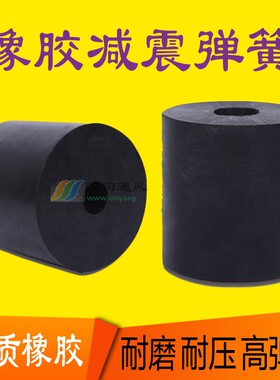 天然橡胶弹簧减震柱振动筛煤矿减震器缓冲垫圆形高弹耐磨减震块