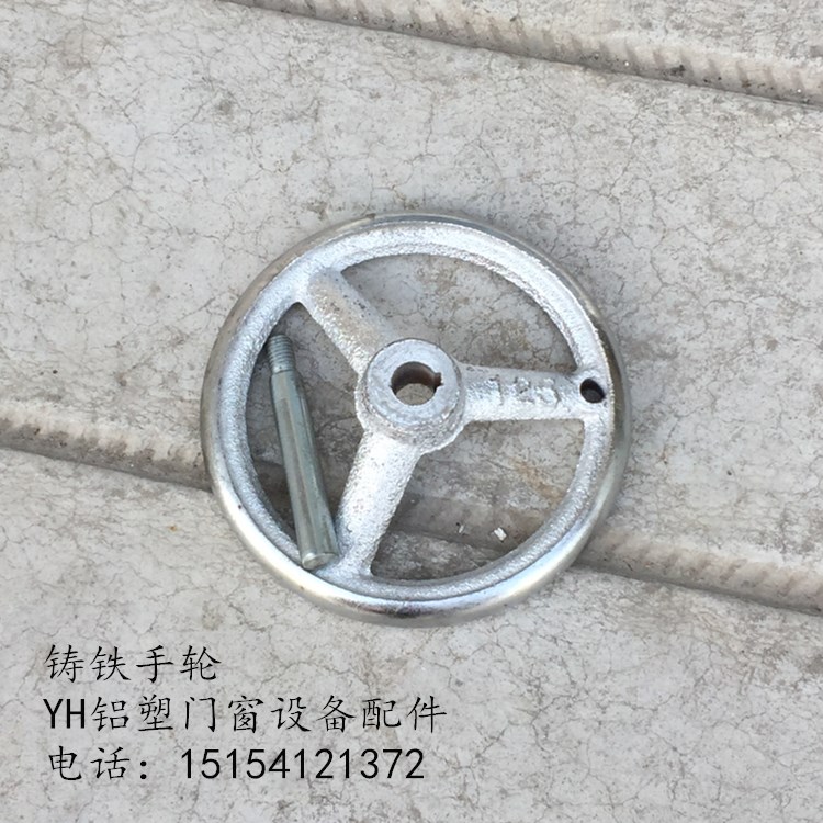 铸铁手轮 双头锯机床专用配件手轮 断桥铝合金塑钢门窗设备拍好图片